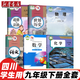 【成都專(zhuān)用】適用2025新版9九年級(jí)下冊(cè)人教版語(yǔ)文化學(xué)歷史道德+北師大版數(shù)學(xué)+教科版物理全套6本初三下學(xué)期教科書(shū)9下九年級(jí)下冊(cè)全套 九年級(jí)下冊(cè)全套