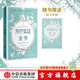 包郵 芳療實(shí)證全書(shū) 芳香療法 中信出版社圖書(shū)
