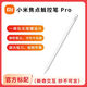 小米平板8系列Pro觸控筆焦點(diǎn)觸控筆Pro系列適配一體化無(wú)按鍵設計觸控現貨速發(fā)新款