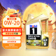 美孚（Mobil）金美孚 0W-20 C5 4L 經(jīng)典表現 全合成機油 新加坡原裝