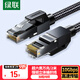 綠聯(lián)超六類(lèi)網(wǎng)線(xiàn) CAT6A類(lèi)純銅萬(wàn)兆成品編織線(xiàn)2米 家用電腦網(wǎng)絡(luò )寬帶連接跳線(xiàn)8芯雙絞線(xiàn)兼容2.5g黑色35801