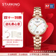 星皇表星皇（STARKING手表女士機械表防水鋼帶時(shí)尚簡(jiǎn)約情人節禮物送女友