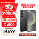 三星【價(jià)保11.11】Samsung Galaxy S24+ AI手機(jī) 第三代驍龍8 拍照手機(jī) 12GB+512GB 水墨黑 國家補(bǔ)貼