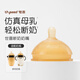 世喜奶嘴（10個(gè)月以上可安裝重力球）寶寶仿母乳斷奶嬰兒硅膠奶嘴