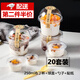 DISID雙皮奶杯子布丁杯一次性帶蓋盒子專(zhuān)用蛋糕果凍慕斯酸奶甜品包裝盒 【20套裝】250ml杯+球蓋+貼紙+勺 【食品級材質(zhì)，防滑防漏】