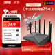 華碩（ASUS）天選路由器電競游戲無線加速路由WiFi6千兆穿墻王|雙2.5G口|AX6000M|Aimesh隨心組