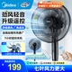 美的（Midea）電風(fēng)扇落地扇家用大風(fēng)量 遠(yuǎn)距強風(fēng)電扇 立式輕音節(jié)能可定時降溫 【升級遙控】風(fēng)大音輕35ER