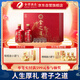 舍得 舍之道禮盒 濃香型白酒 50度 500ml*2瓶 禮盒裝 送禮禮物