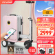 Airwheel愛(ài)爾威電動(dòng)行李箱可騎行登機箱智能拉桿箱代步旅行箱可坐20英寸