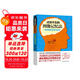 過目不忘的圖像記憶法 一生受用的9堂記憶課 青少年成長(zhǎng)智力開發(fā)思維拓展 大腦開發(fā)訓(xùn)練記憶力工具書