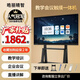 晧麗睛智【行業(yè)熱賣(mài)】會(huì )議教學(xué)平板觸摸屏一體機多媒體教學(xué)4K教育培訓會(huì )議解決方案投屏辦公智慧屏電子白板 85led【限時(shí)贈送全套配件+送貨入戶(hù)】 雙系統4K i7【教學(xué)會(huì )議頂配】90%用戶(hù)選擇