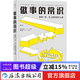 做事的常識 甘特圖職場(chǎng)工具終身成長(cháng)勵志管理書(shū)籍  后浪