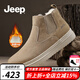 Jeep吉普棉鞋男簡(jiǎn)約加絨保暖高幫雪地靴男戶(hù)外休閑男士一腳蹬懶人鞋 沙色（皮鞋碼） 41