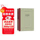 失樂(lè )園（精裝 網(wǎng)格本 人文社外國文學(xué)名著(zhù)叢書(shū)） 小說(shuō)