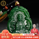 珪寶和田玉觀(guān)音吊墜男款玉墜菩薩玉佩足金玉石項鏈玉器掛件附證書(shū) 碧玉觀(guān)音吊墜+足金頂珠