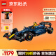 樂(lè )高（LEGO）積木拼裝機械組系列42206 紅牛車(chē)隊F1賽車(chē)男孩玩具生日禮物