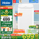 海爾（Haier）波輪小型洗衣機全自動(dòng)3公斤60℃除菌螨家用母嬰兒童內衣迷你洗脫一體童鎖LED觸控玻璃蓋以舊換新 【小小神童】+15分鐘速洗+除螨洗+超凈洗+濃縮洗
