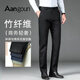 亞獅龍【竹纖維】直筒褲子商務(wù)冰絲休閑褲男2025新款寬松秋冬厚款長(cháng)褲 YC-6709H黑色厚款 38