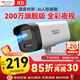 HIKVISION?？低暠O控攝像頭200萬(wàn)紅外全彩夜視AI人形檢測poe網(wǎng)線(xiàn)供電語(yǔ)音對講室內外監控器B12HV3-LT 4MM 