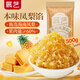 展藝鳳梨餡料500g 鳳梨酥蛋黃酥雪媚娘披薩撻包子餡臺式月餅烘焙原料