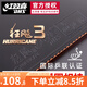 紅雙喜乒乓球拍膠皮狂飆3粘性反膠套膠普狂三 黑色*1 【硬39°-厚2.2】