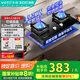 百得（BEST）出品自華帝燃氣灶 5.2KW猛火嵌入式臺式兩用 JZT-QE52 【天然氣】【國家補貼20%】