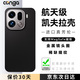 CONGA適用oppofindx9pro手機殼凱夫拉芳綸纖維保護套全包超薄硬殼防摔散熱磁吸細金屬圈火