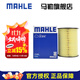 馬勒（MAHLE）空濾空氣濾芯格濾清器過(guò)濾網(wǎng)進(jìn)氣格發(fā)動(dòng)機保養專(zhuān)用汽車(chē)配件 12-18款?？怂?13-19翼虎/福睿斯