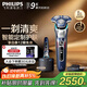 飛利浦（PHILIPS）電動(dòng)剃須刀旋護9系擎天柱聯(lián)名 SkinIQ智能光感刮胡刀 配無(wú)線(xiàn)清潔中心 生日禮物送老公送男友