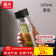 富光雙層玻璃杯水杯男女車(chē)載家用高硼硅玻璃杯泡茶杯帶茶隔玻璃杯子 黑色 320ml 雙層玻璃直杯