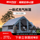 westfieldoutdoor充氣帳篷戶(hù)外露營(yíng)裝備野餐多人大空間過(guò)夜帳篷帶煙囪口遮陽(yáng)棚
