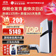 索尼（SONY）【國(guó)內(nèi)保稅倉(cāng)】索尼ps5Pro家用游戲機(jī)主機(jī)【支持雙影奇境】 日版PS5 Pro數(shù)字版2TB（24小時(shí)內(nèi)發(fā)） 官方標(biāo)配