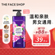 菲詩(shī)小鋪（THE FACE SHOP） 浪漫邂逅香氛沐浴露 900ml 男女通用 保濕芳香熱門商品
