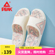 匹克（PEAK）態(tài)極拖鞋粉色系情侶新款春夏運動(dòng)一字拖女戶(hù)外沙灘鞋女鞋 帆布白/粉 38