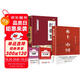 全2冊 鄉土中國+紅樓夢(mèng)（精裝）贈考點(diǎn)手冊 費孝通原著(zhù)完整版高中必讀正版名著(zhù)高中生課外書(shū)配套人教版教材配套閱讀
