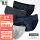 健將男士?jì)妊澞腥茄潖椓γ拗醒濐^性感短褲衩公式款舒適抗菌4條裝