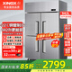 星星（XINGX）四門(mén)冰箱商用 -22度全銅管立式冰柜廚房大容量飯店酒店雙溫冷藏冷凍保鮮柜 四門(mén)銅管-22度942升全冷凍