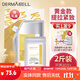 德瑪貝爾（DERMABELL）軟膜玫瑰軟膜粉櫻花黃金海藻紫蘇蜂膠凝膠 黃金軟膜+工具+禮盒