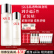 SK-II神仙水230ml+清瑩露160ml化妝品sk2護膚品水乳套裝禮盒生日禮物