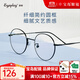 目戲（EYEPLAY）可配防藍光鏡片眼鏡圓形框架眼鏡框男女同款時(shí)尚近視眼鏡架1025 C3-黑色 【僅鏡框-寶島精選/品質(zhì)保障】