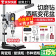 民溪酒瓶切割工具小型多功能電動(dòng)陶瓷玻璃瓶子花瓶花盆打孔神器打磨機 電磨機+【鑄鐵臺鉆支架】+耗材包