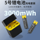 沃特科 5號/7號充電電池快充套裝 1.5V可充鋰電池1200次循環(huán)含充電倉手柄/鍵鼠/話(huà)筒/電動(dòng)玩具/血壓計 4倉套裝（充電器+4顆5號）