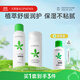 孔鳳春馬齒莧水乳護膚保濕補水呵護肌膚水油平衡滋潤維穩套裝女春夏 水200ml+乳90g