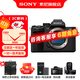 索尼（SONY） ILCE-7RM5 A7R5  全畫(huà)幅 雙影像 旗艦微單8K 6100萬(wàn)像素 a7r5 【國家補貼】 單機【綠野+電池+充+屏+清+999】 官方標配