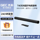 杰科（GIEC）T40 家庭電視音響 客廳回音壁家庭影院壁掛音箱 無(wú)線藍(lán)牙5.0連接 同軸光纖HDMI接口 條形soundbar