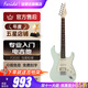 法麗達（Farida）電吉他F5020 F2020初學(xué)者入門(mén)單搖單單雙電吉他 39英寸馬尾松綠F2020 MPGN單單雙