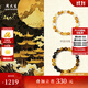 周大生黃金鑲玉足金虎眼石黃水晶手串招財轉運珠手鏈生日禮物 奔富山海（金重約0.55g）
