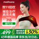 medisana德國肩周炎熱敷理療儀醫用肩袖損傷治療肩膀熱敷保暖護肩HJY-130B