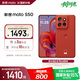 摩托羅拉 聯(lián)想moto S50 1.5K旗艦級小直屏 索尼全場(chǎng)景三攝 無(wú)線(xiàn)充電 應用六開(kāi) 5GAI手機 12+512GB 好柿橙