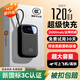 小米【3C新國標認證|可上飛機】120W快充充電寶自帶四線(xiàn)20000毫安時(shí)便攜式小巧移動(dòng)電源適用小米蘋(píng)果 黑 [自帶四線(xiàn)+防爆防燃] 10000毫安